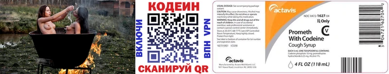 mega ТОР  Струнино  Кодеин напиток Lean (лин) 