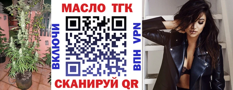 купить наркотик  Струнино  ТГК THC oil 